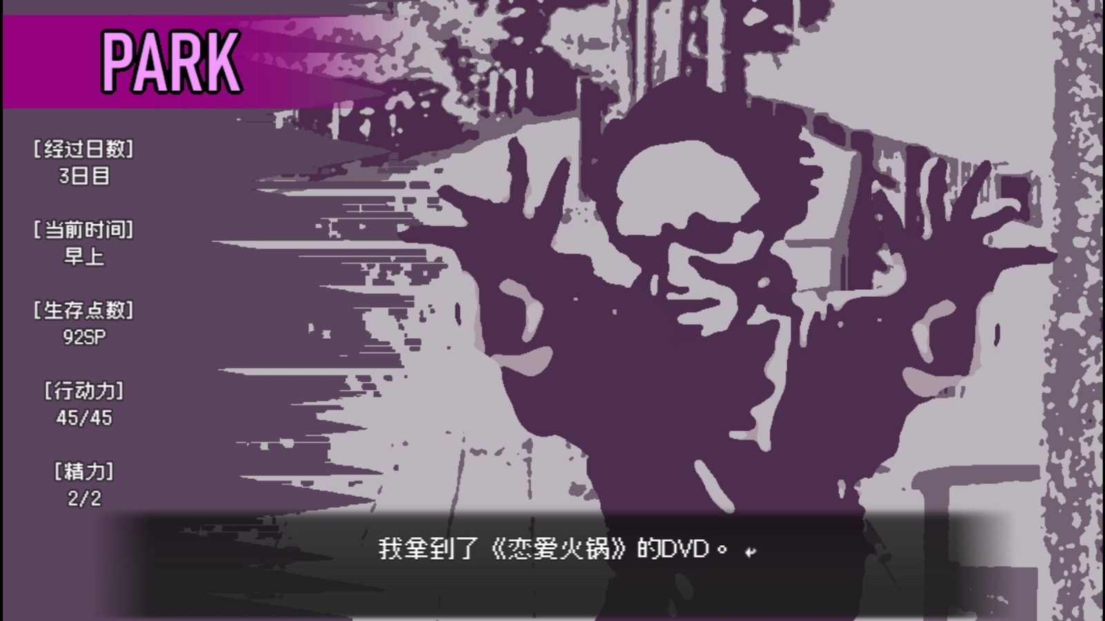 爱是不会消失的 玩法展示 详情图 3