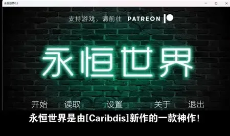 永恒世界 任务推进 场景图